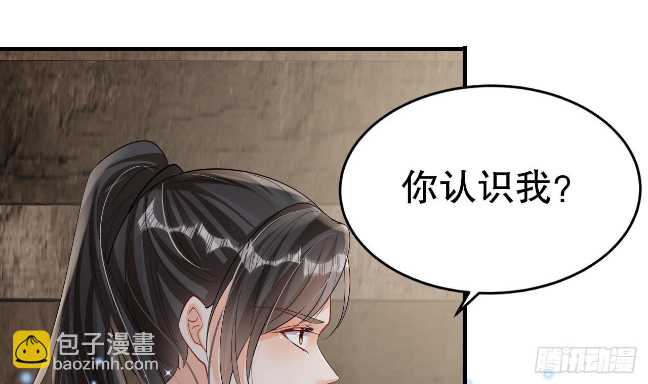 《兽世夫君争宠成瘾》第18话 调戏他！ 第24页