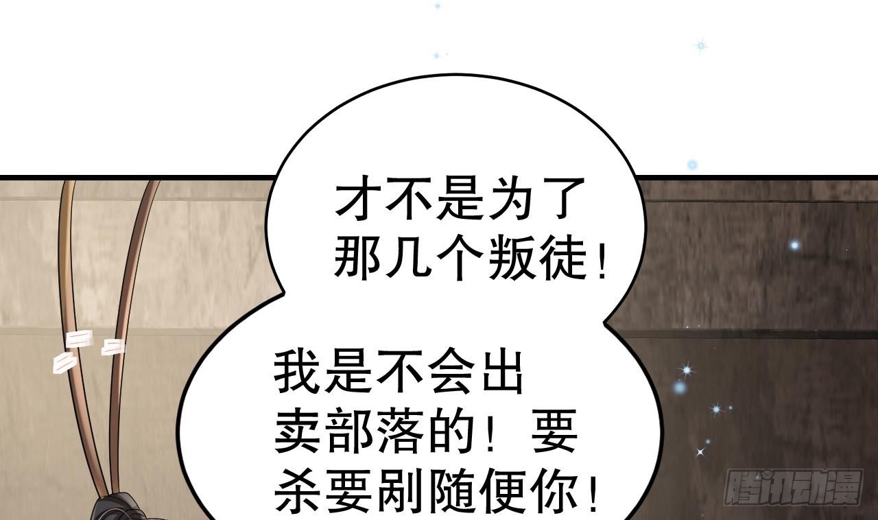 《兽世夫君争宠成瘾》第18话 调戏他！ 第28页