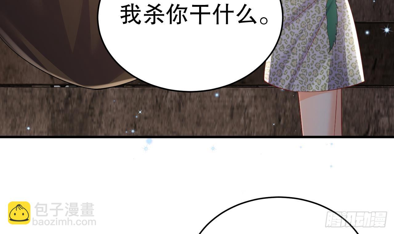 《兽世夫君争宠成瘾》第18话 调戏他！ 第30页