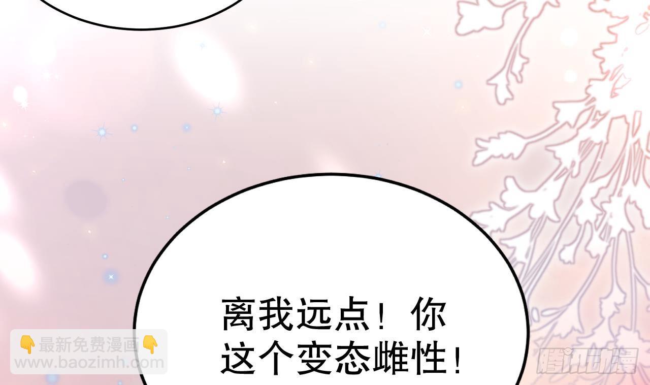 《兽世夫君争宠成瘾》第18话 调戏他！ 第34页