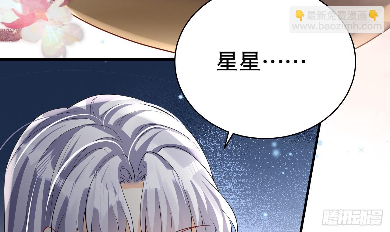 《兽世夫君争宠成瘾》第18话 调戏他！ 第39页