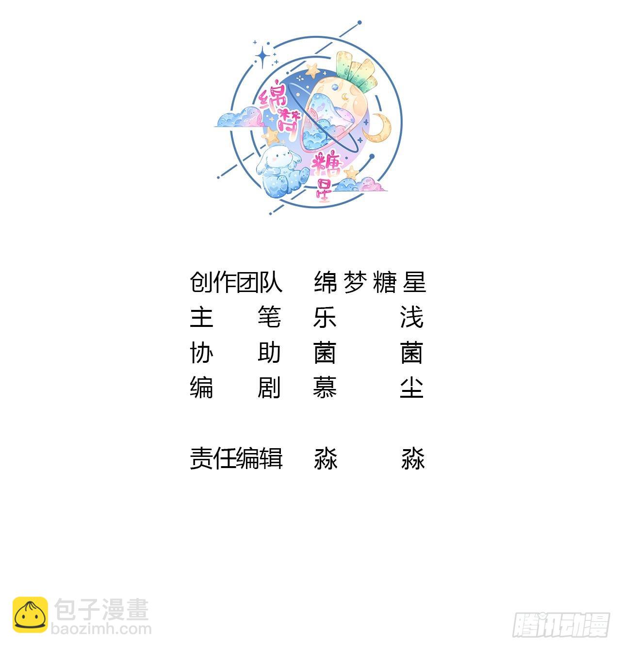 《兽世夫君争宠成瘾》第18话 调戏他！ 第3页