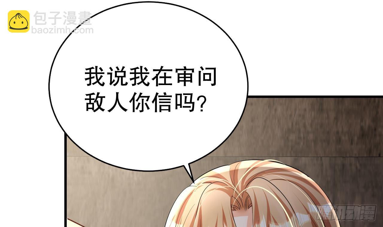 《兽世夫君争宠成瘾》第18话 调戏他！ 第44页