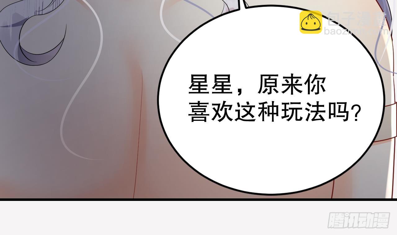 《兽世夫君争宠成瘾》第18话 调戏他！ 第49页