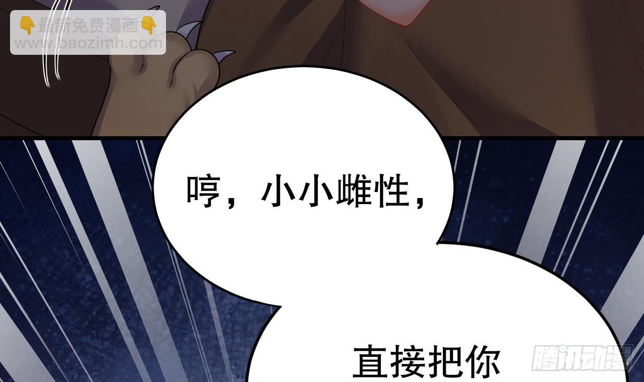 《兽世夫君争宠成瘾》第18话 调戏他！ 第9页
