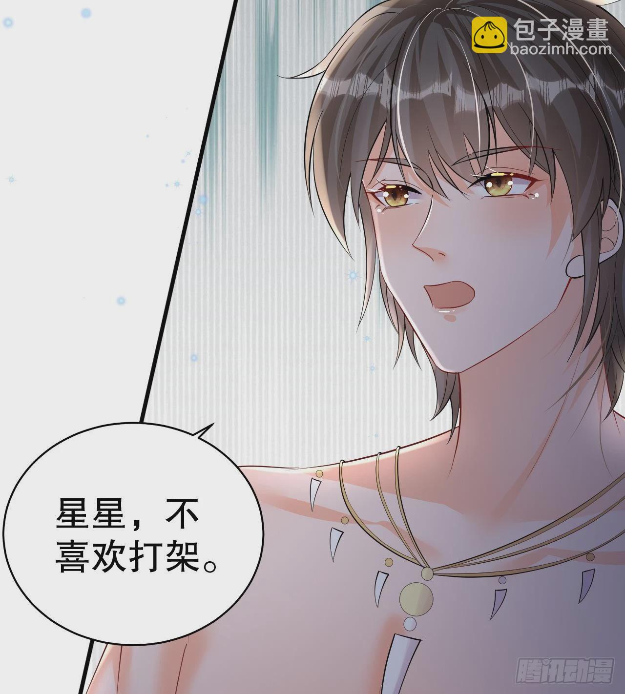 《兽世夫君争宠成瘾》第22话 打起来！ 第25页