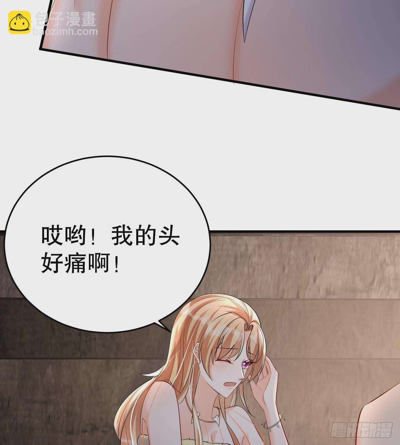 《兽世夫君争宠成瘾》第22话 打起来！ 第26页