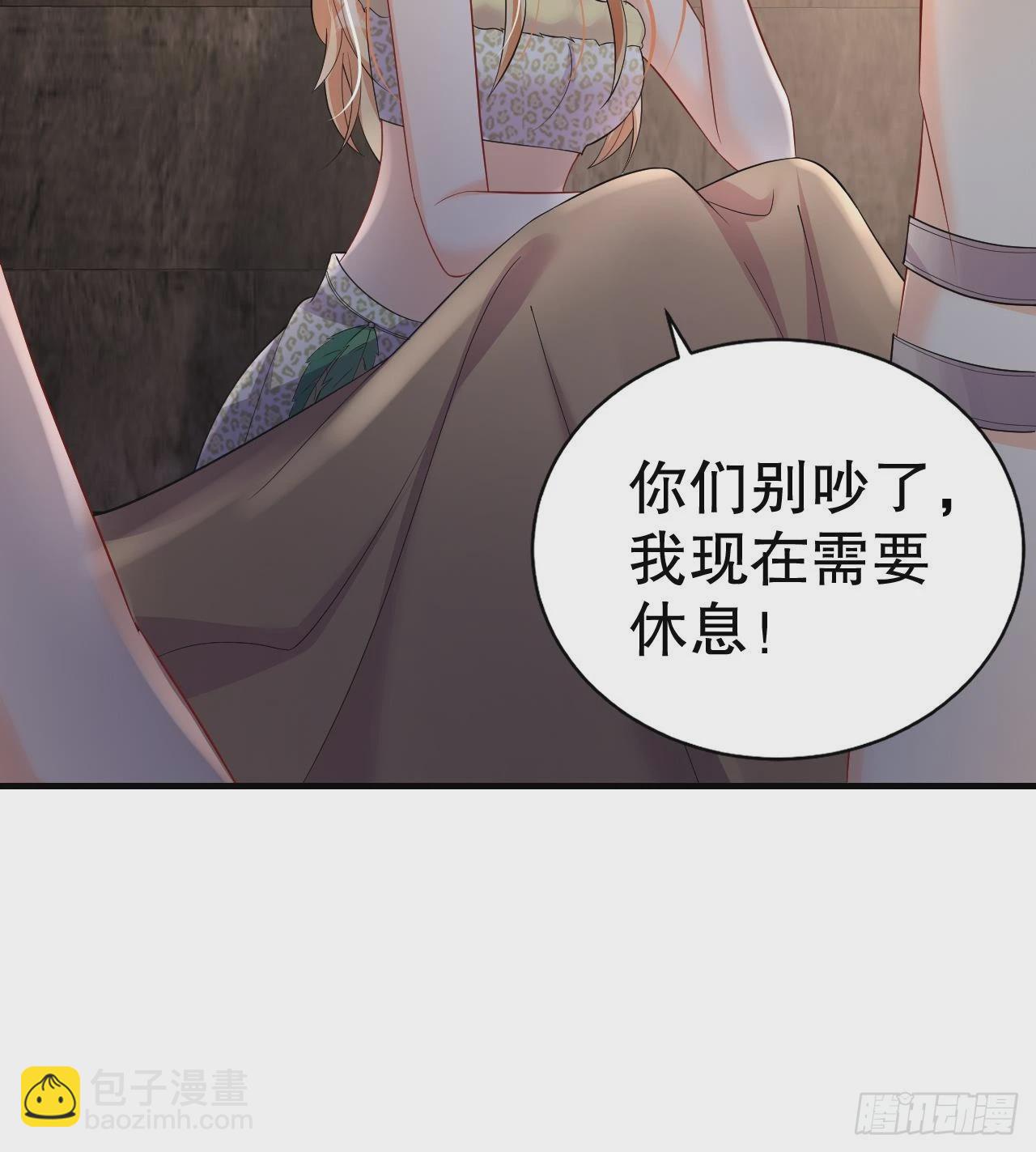 《兽世夫君争宠成瘾》第22话 打起来！ 第27页