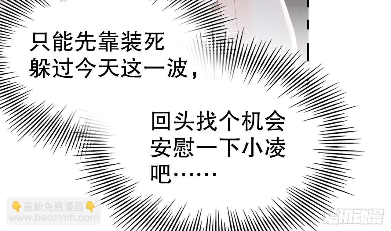 《兽世夫君争宠成瘾》第22话 打起来！ 第35页