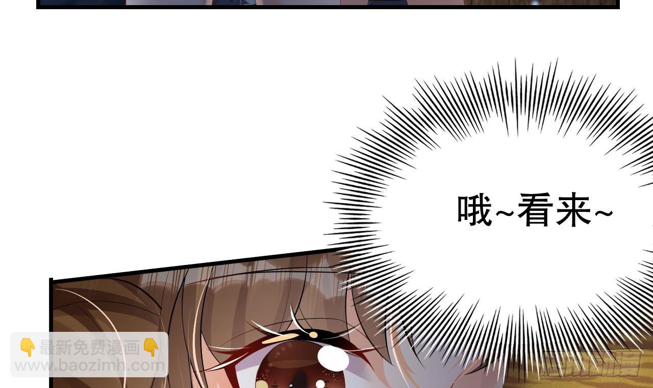 《兽世夫君争宠成瘾》第22话 打起来！ 第42页