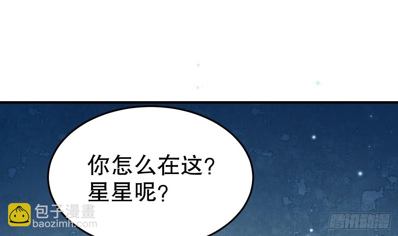 《兽世夫君争宠成瘾》第22话 打起来！ 第4页