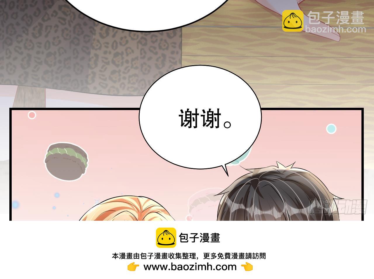 《兽世夫君争宠成瘾》第22话 打起来！ 第50页