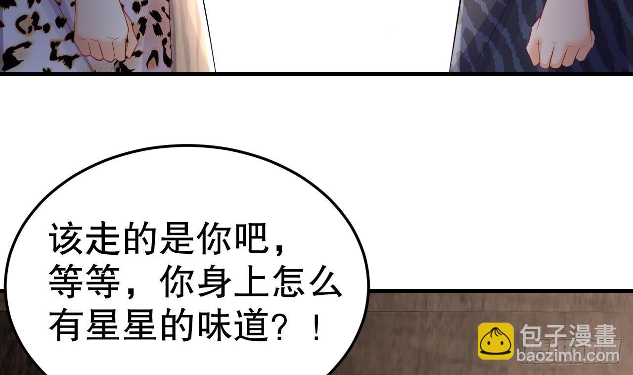 《兽世夫君争宠成瘾》第22话 打起来！ 第7页
