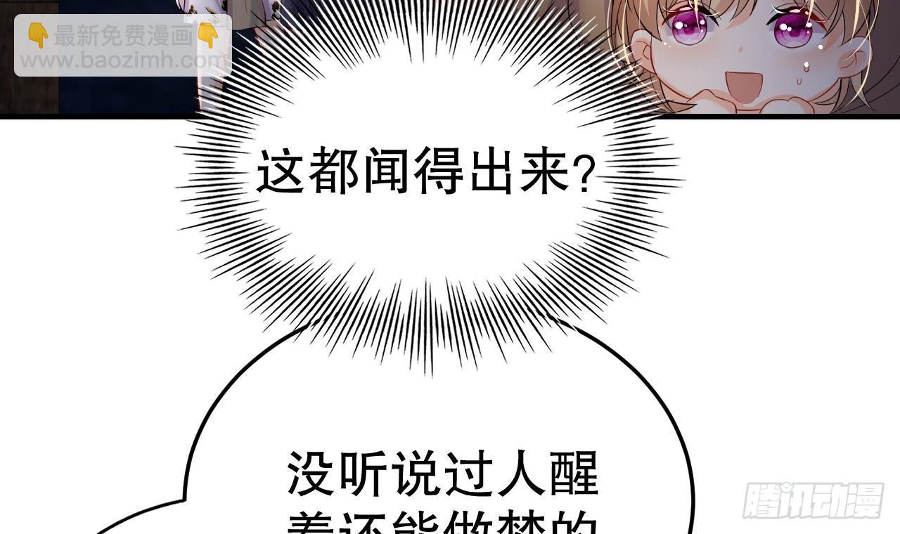 《兽世夫君争宠成瘾》第22话 打起来！ 第9页