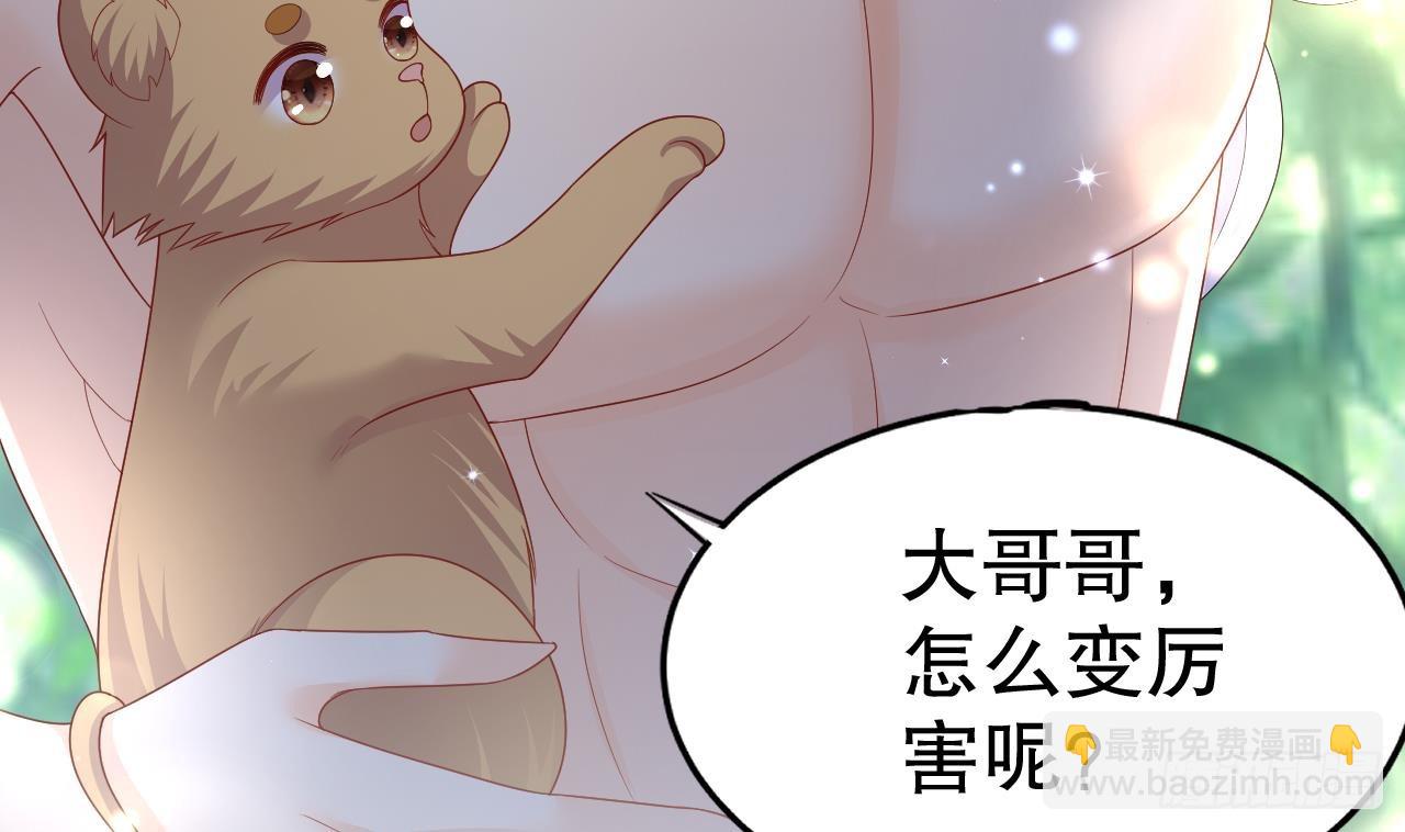 《兽世夫君争宠成瘾》第19话 扑倒他 第19页