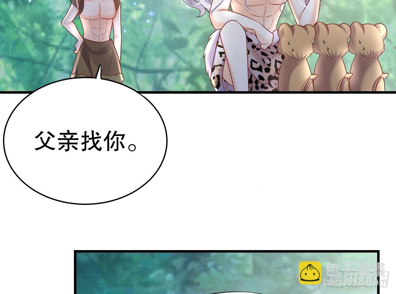 《兽世夫君争宠成瘾》第19话 扑倒他 第22页