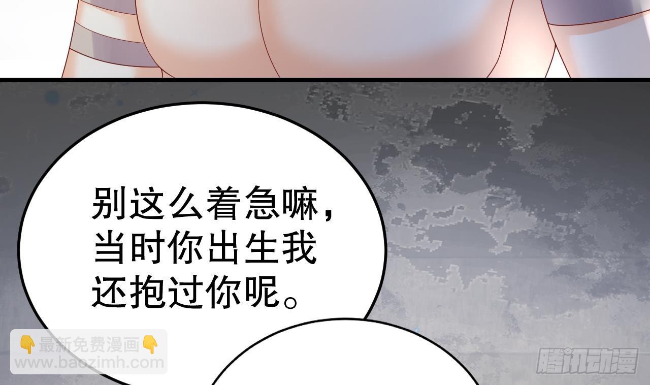 《兽世夫君争宠成瘾》第19话 扑倒他 第34页