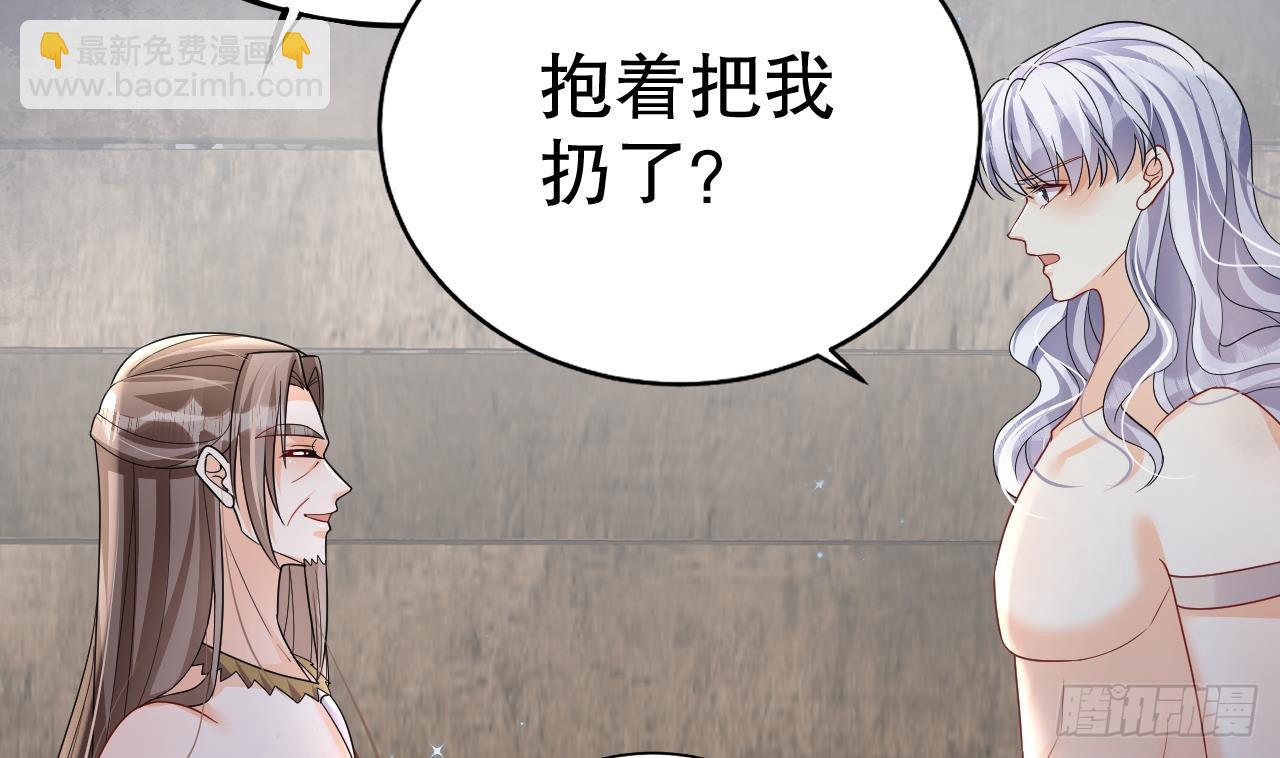《兽世夫君争宠成瘾》第19话 扑倒他 第35页