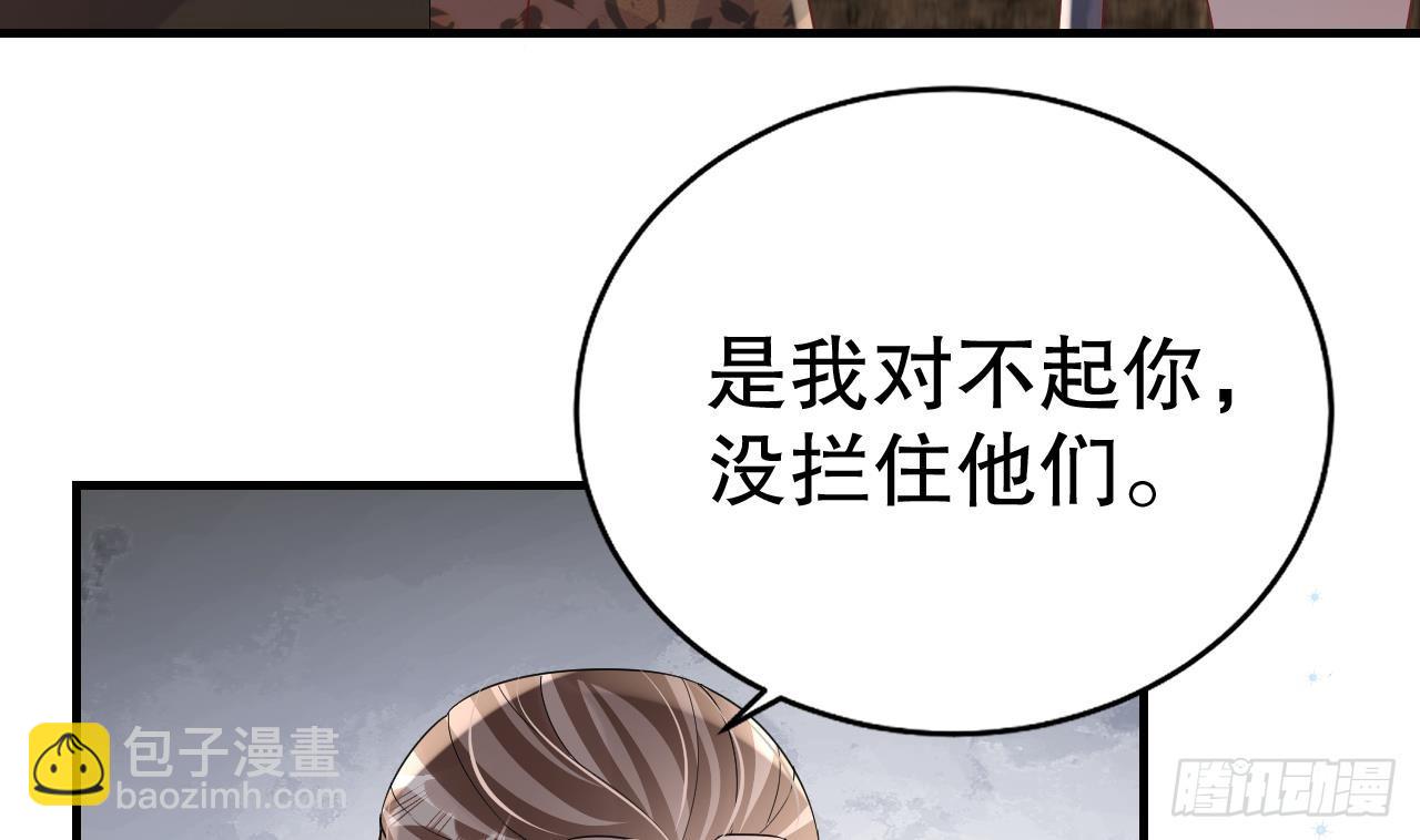 《兽世夫君争宠成瘾》第19话 扑倒他 第37页