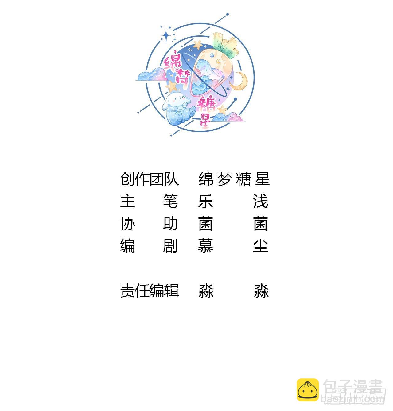 《兽世夫君争宠成瘾》第19话 扑倒他 第3页