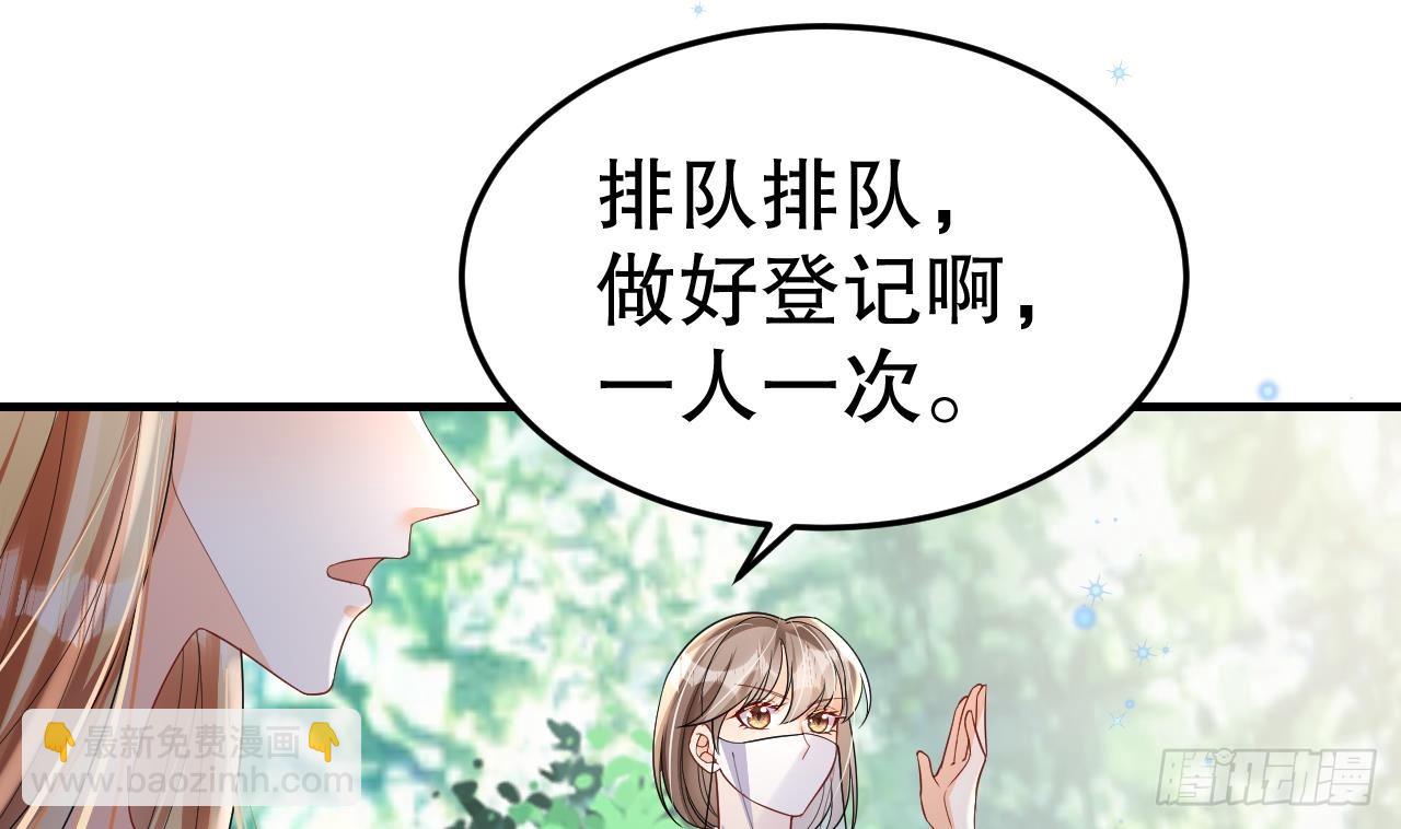 《兽世夫君争宠成瘾》第19话 扑倒他 第4页