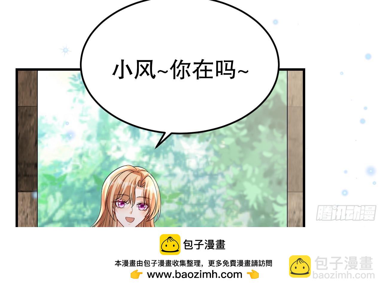 《兽世夫君争宠成瘾》第19话 扑倒他 第50页