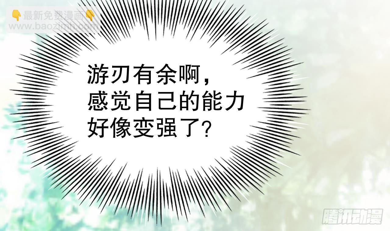 《兽世夫君争宠成瘾》第19话 扑倒他 第8页