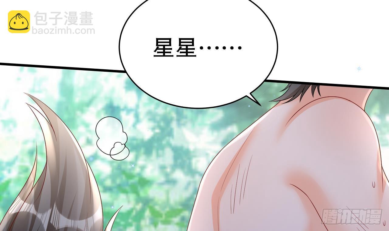 《兽世夫君争宠成瘾》第21话 特殊治疗 第12页