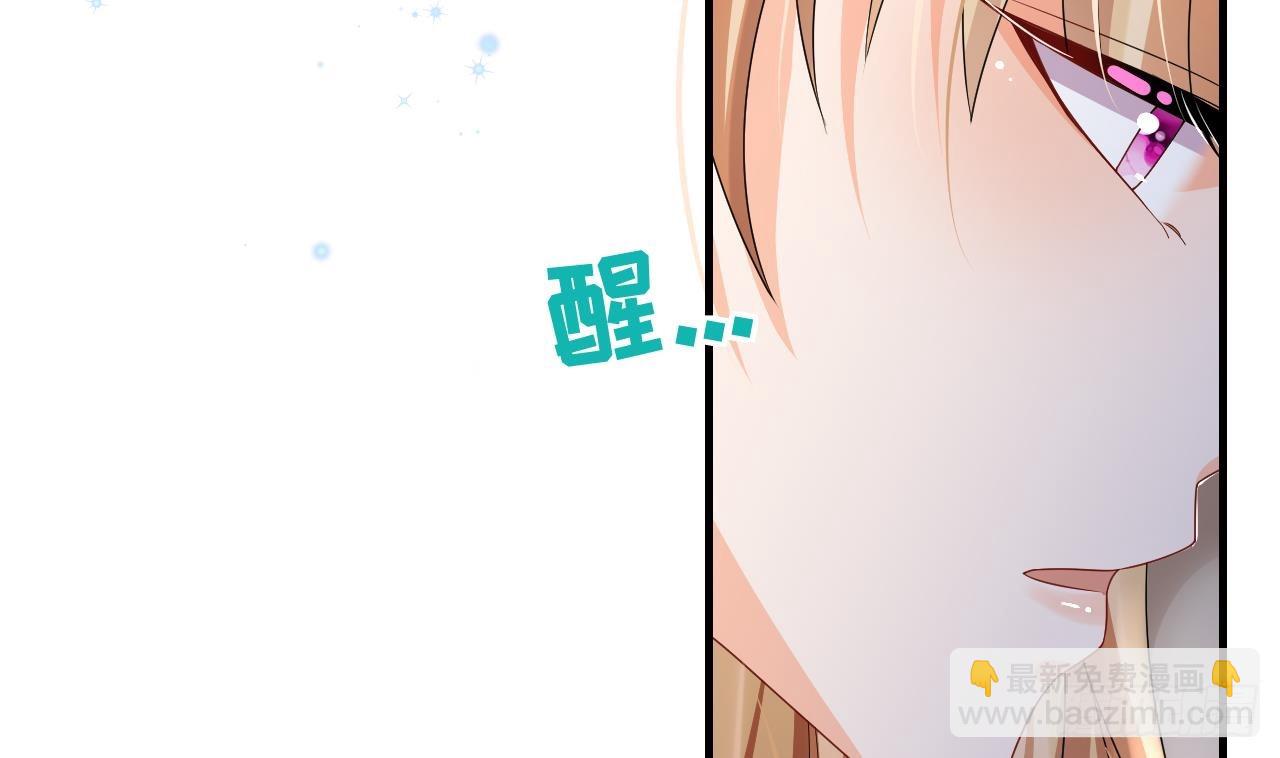 《兽世夫君争宠成瘾》第21话 特殊治疗 第22页