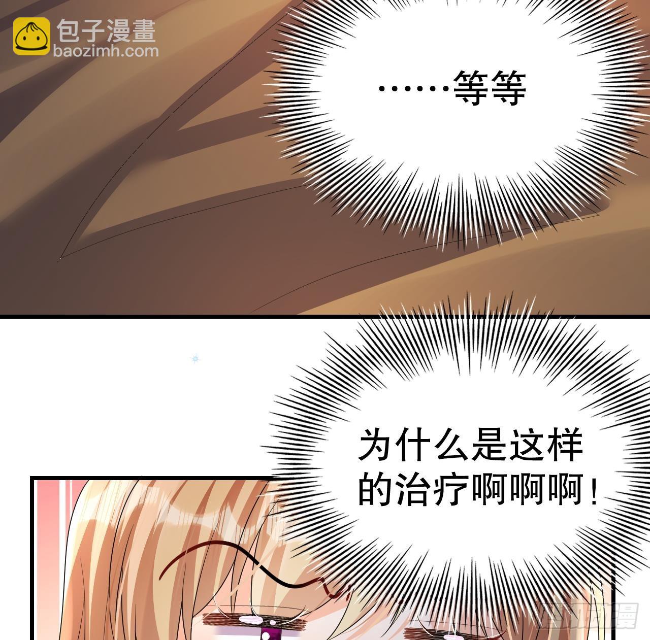 《兽世夫君争宠成瘾》第21话 特殊治疗 第25页