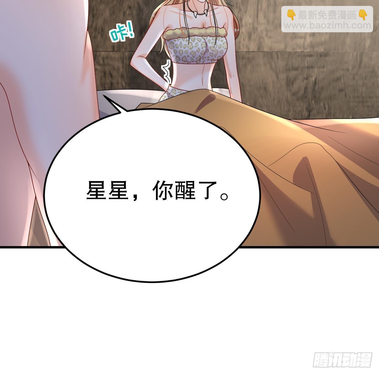 《兽世夫君争宠成瘾》第21话 特殊治疗 第27页