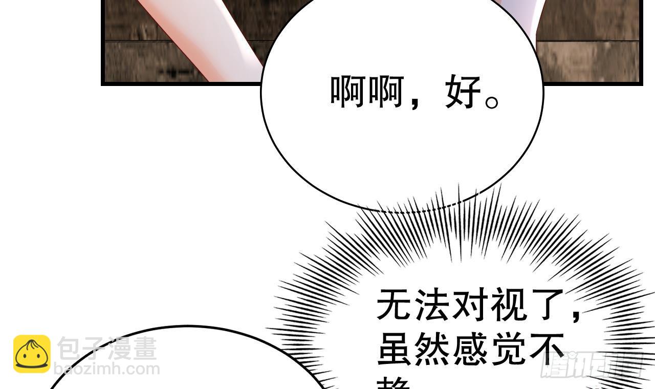 《兽世夫君争宠成瘾》第21话 特殊治疗 第33页