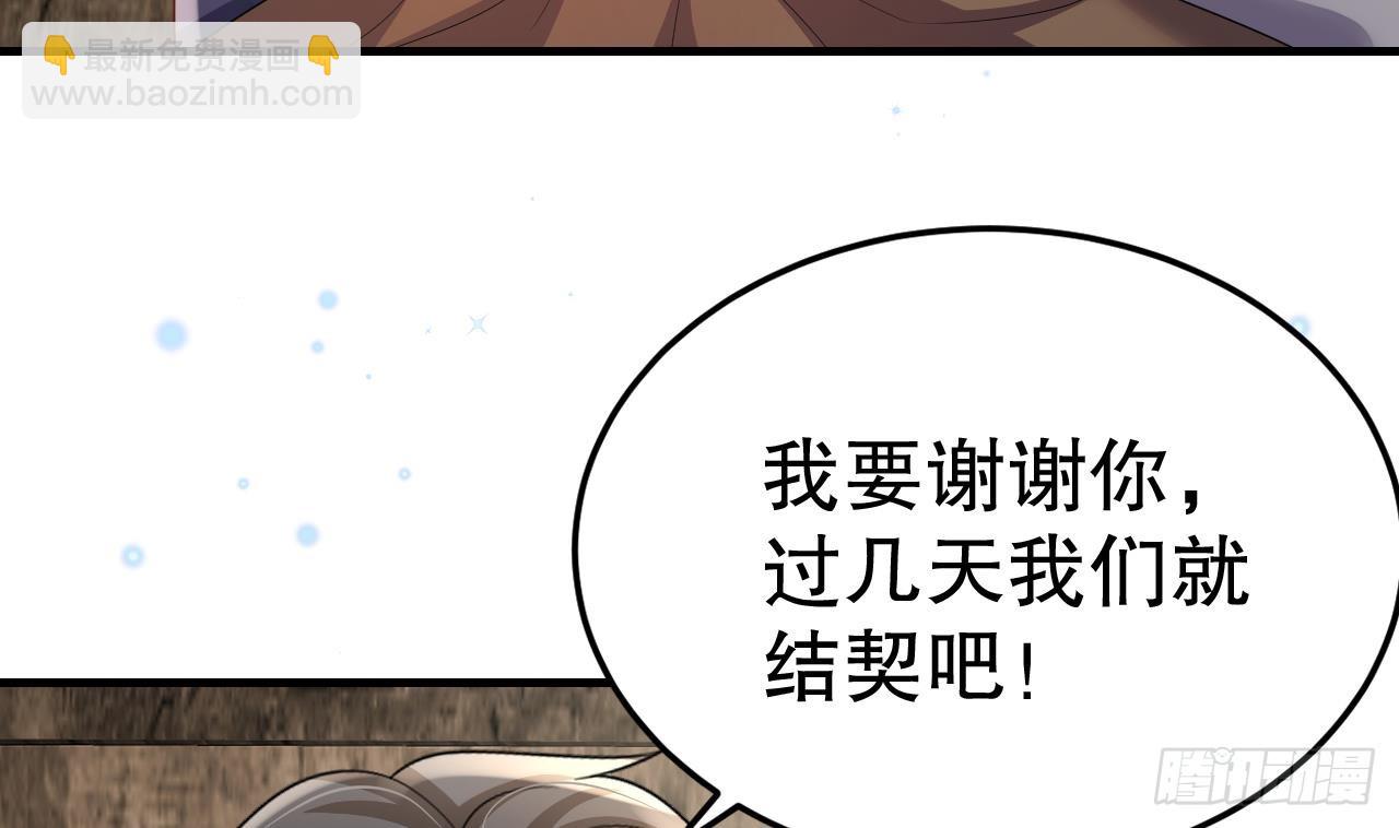 《兽世夫君争宠成瘾》第21话 特殊治疗 第38页