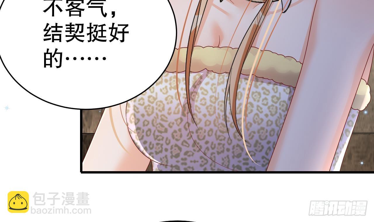 《兽世夫君争宠成瘾》第21话 特殊治疗 第42页