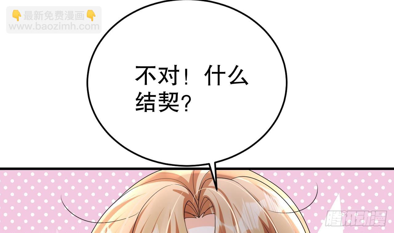 《兽世夫君争宠成瘾》第21话 特殊治疗 第43页