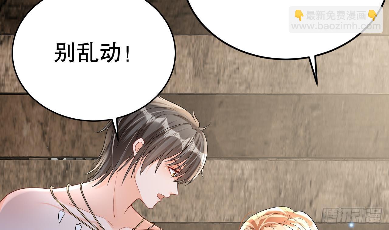 《兽世夫君争宠成瘾》第21话 特殊治疗 第46页