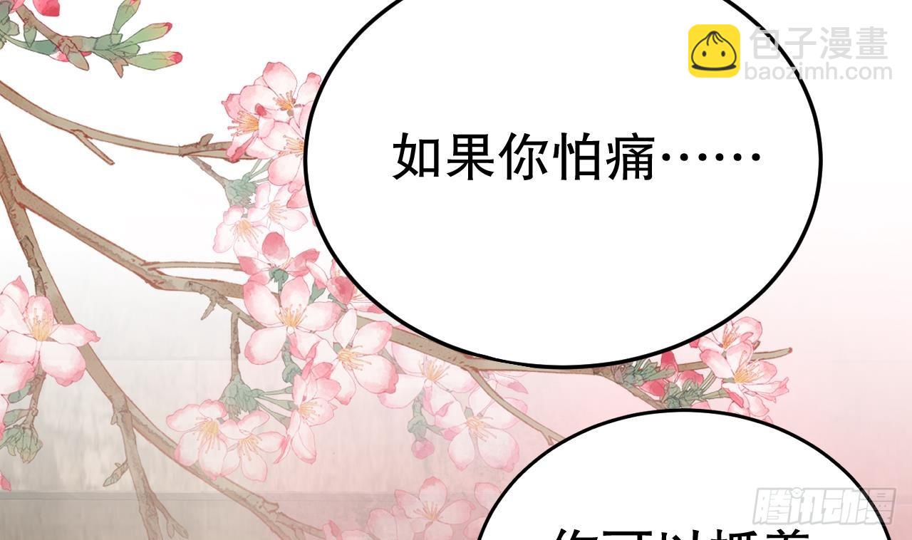 《兽世夫君争宠成瘾》第21话 特殊治疗 第49页