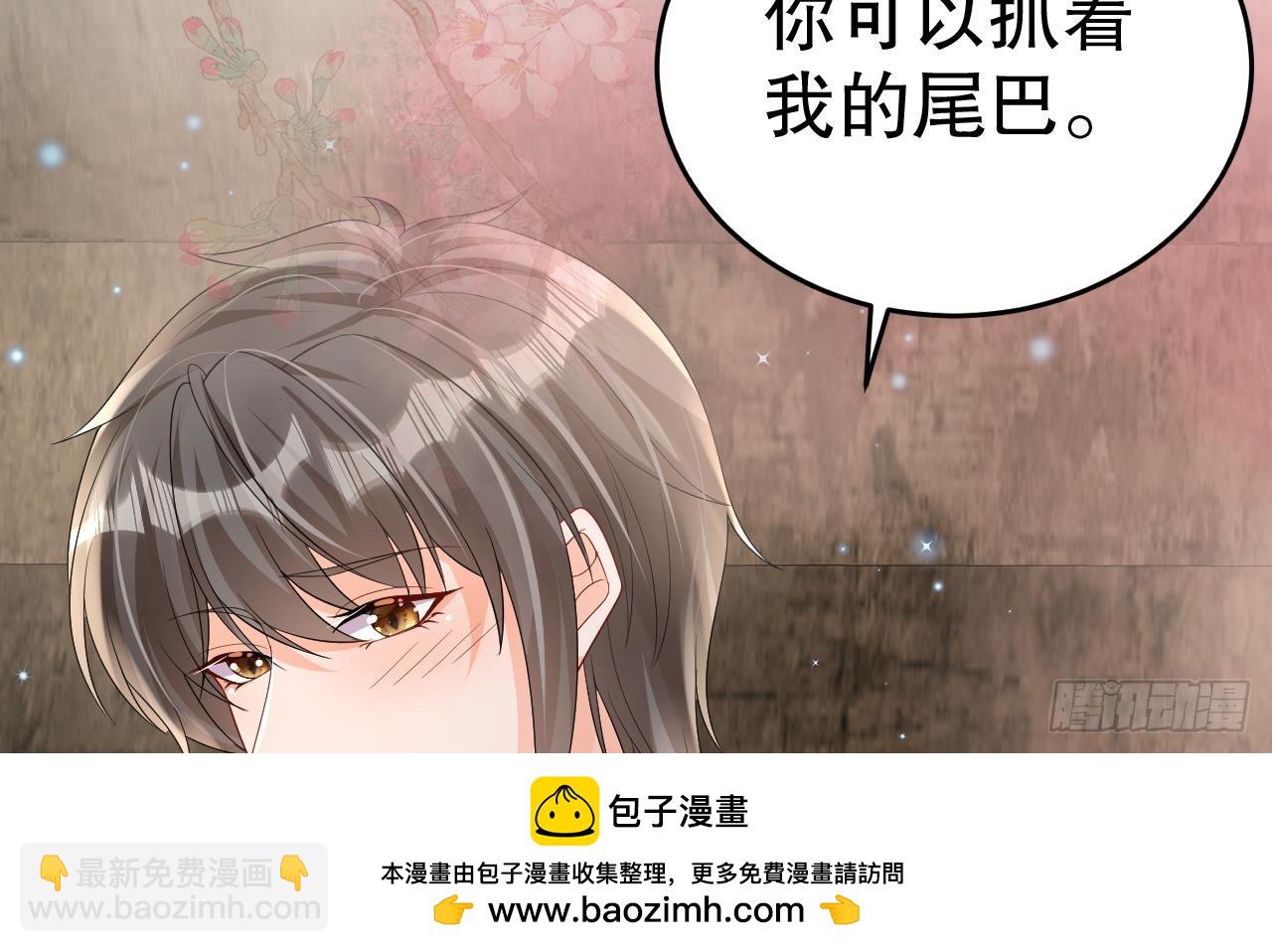 《兽世夫君争宠成瘾》第21话 特殊治疗 第50页