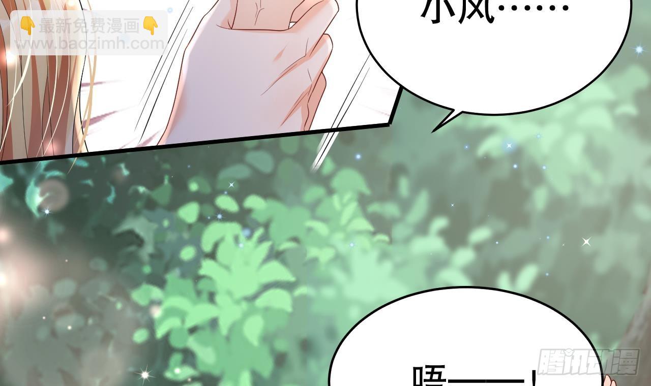 《兽世夫君争宠成瘾》第21话 特殊治疗 第6页
