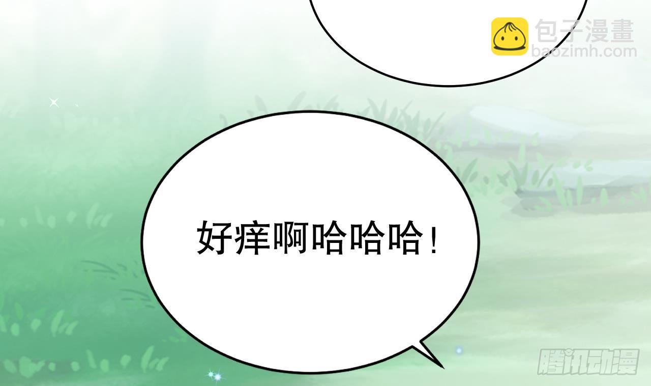 《兽世夫君争宠成瘾》第20话 矢凌被偷家？ 第10页