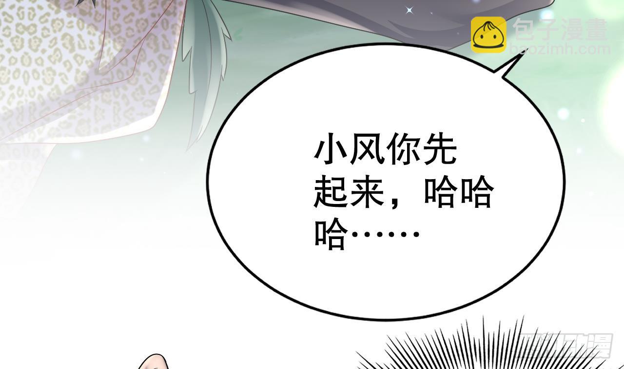 《兽世夫君争宠成瘾》第20话 矢凌被偷家？ 第13页
