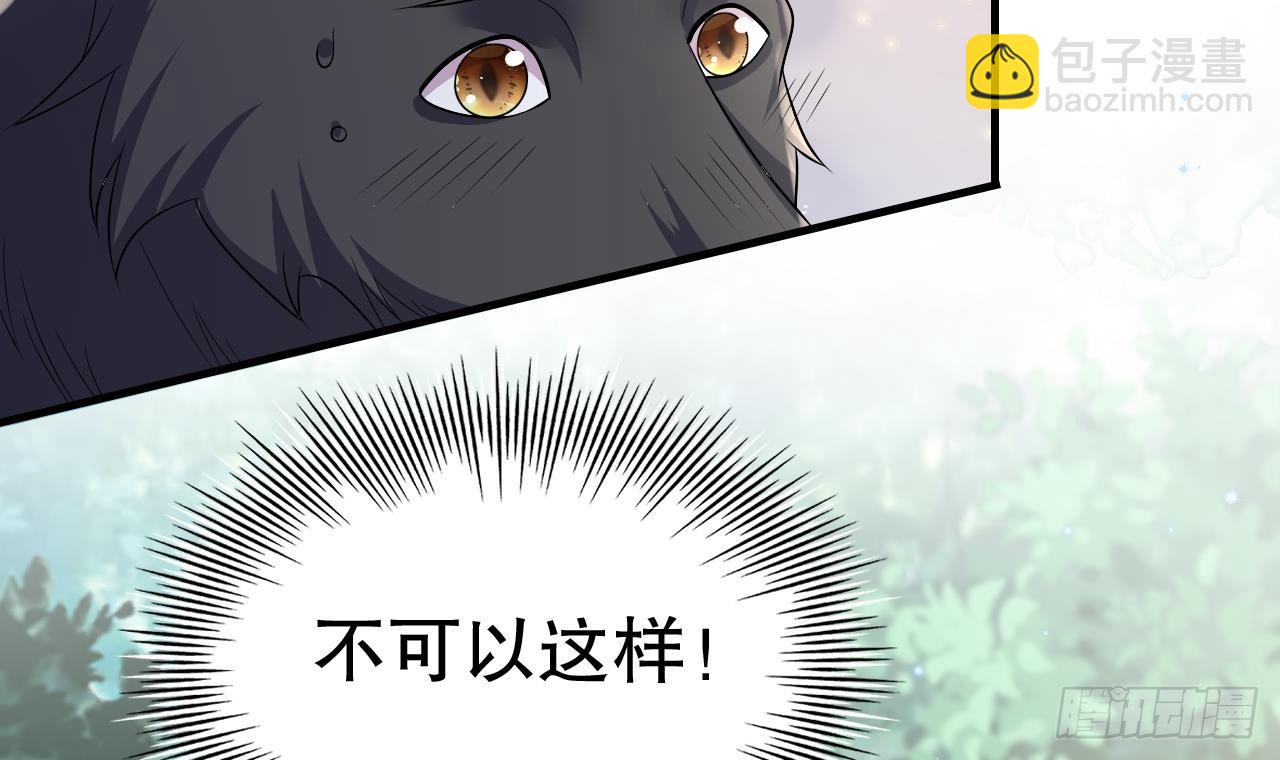 《兽世夫君争宠成瘾》第20话 矢凌被偷家？ 第15页