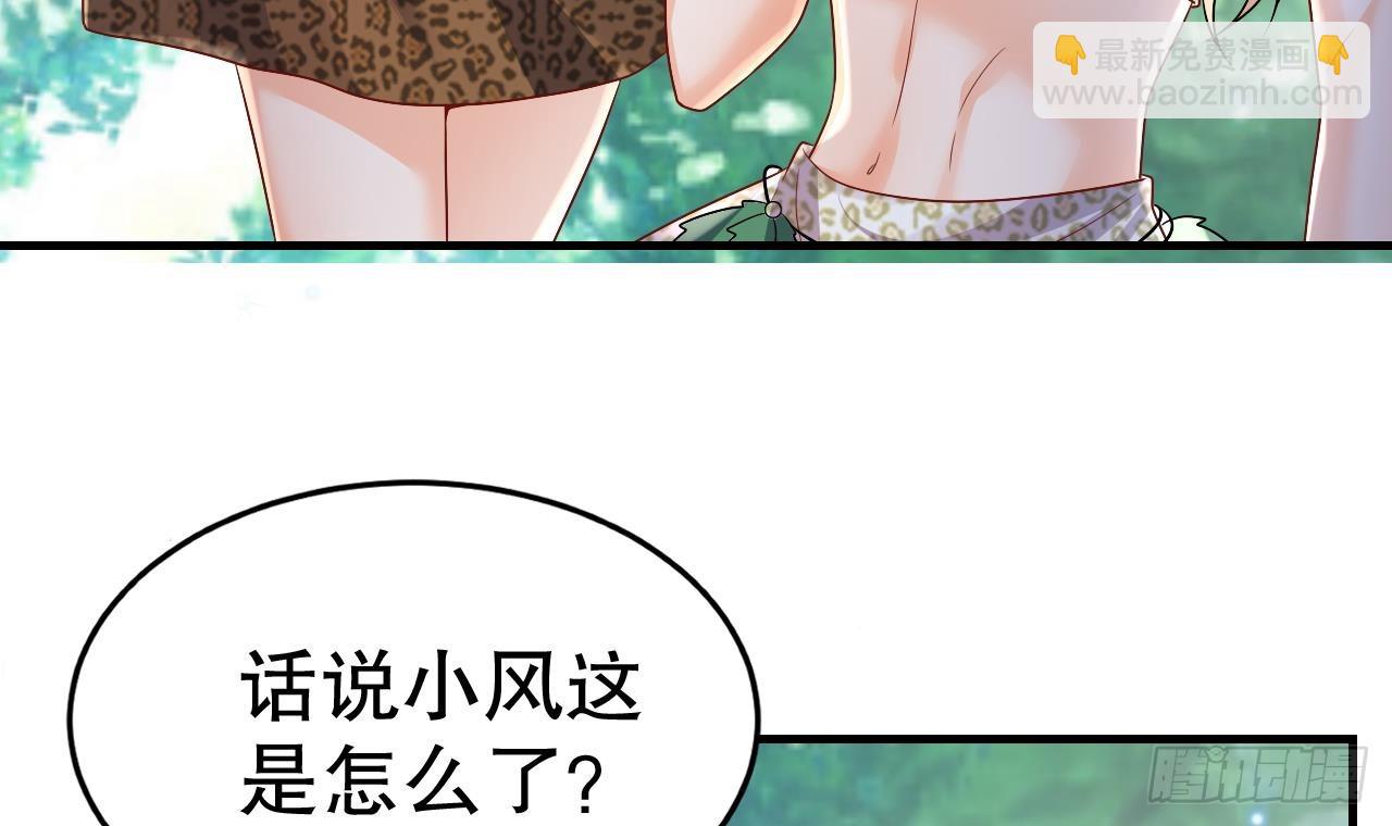 《兽世夫君争宠成瘾》第20话 矢凌被偷家？ 第21页