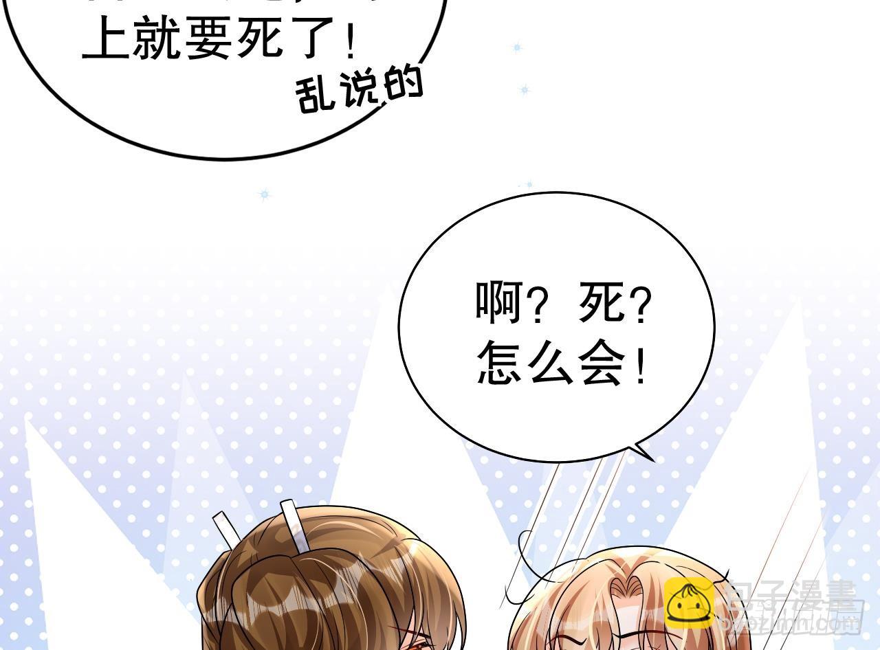 《兽世夫君争宠成瘾》第20话 矢凌被偷家？ 第26页