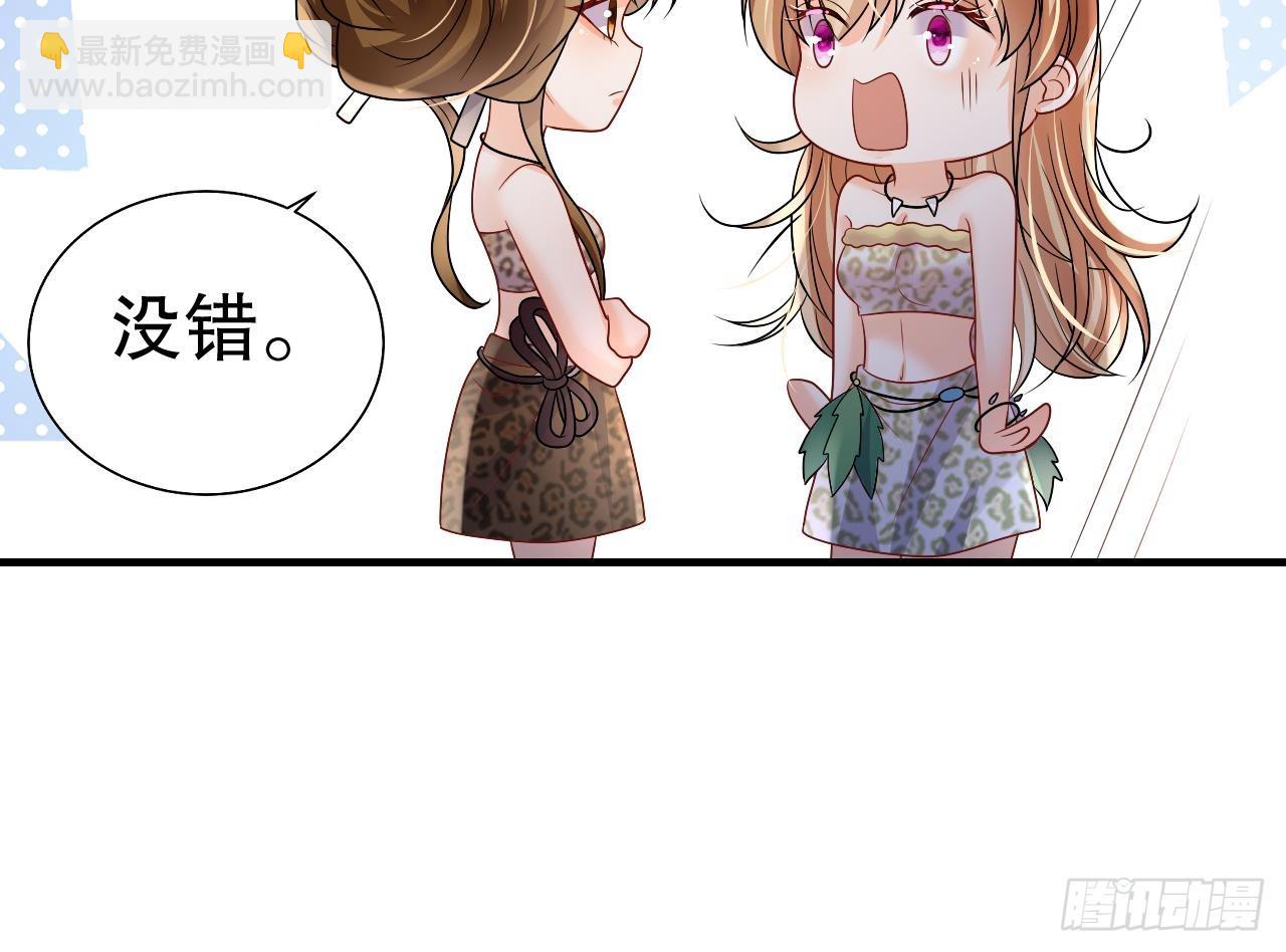 《兽世夫君争宠成瘾》第20话 矢凌被偷家？ 第27页
