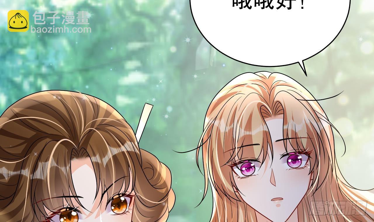 《兽世夫君争宠成瘾》第20话 矢凌被偷家？ 第34页