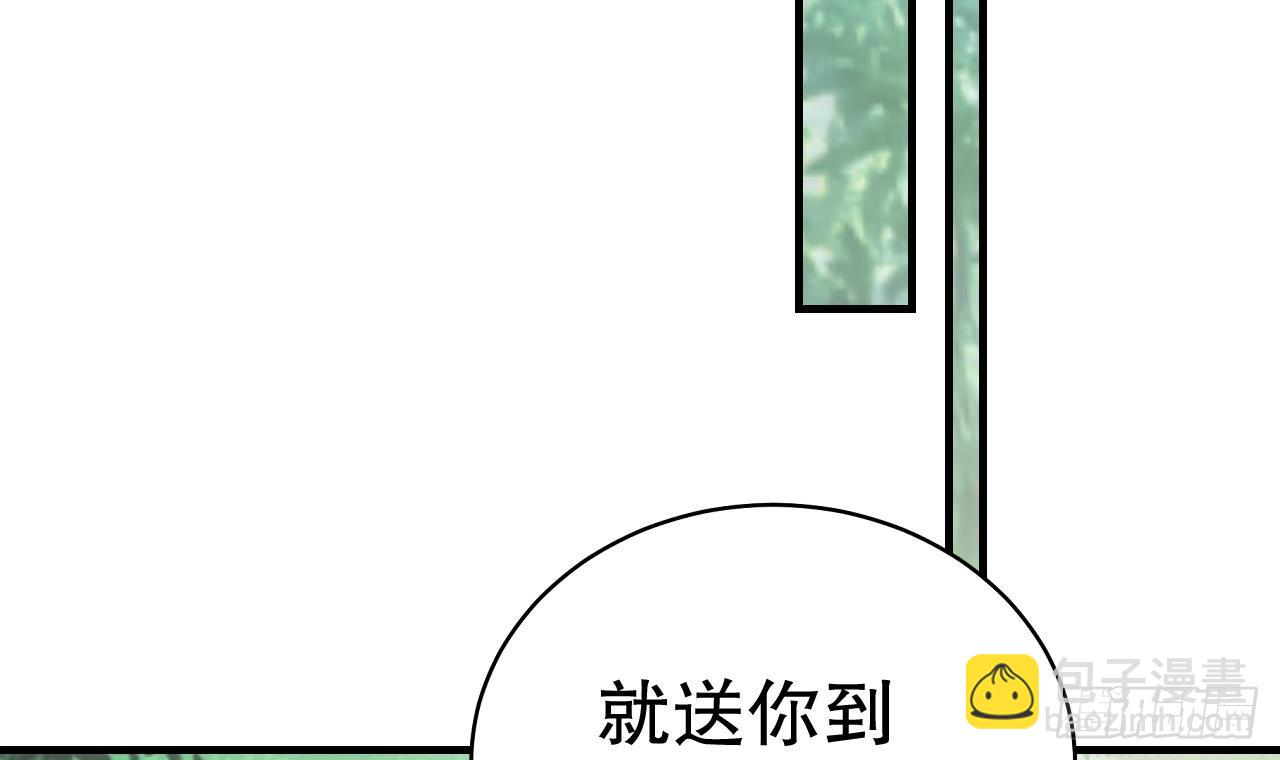 《兽世夫君争宠成瘾》第20话 矢凌被偷家？ 第39页