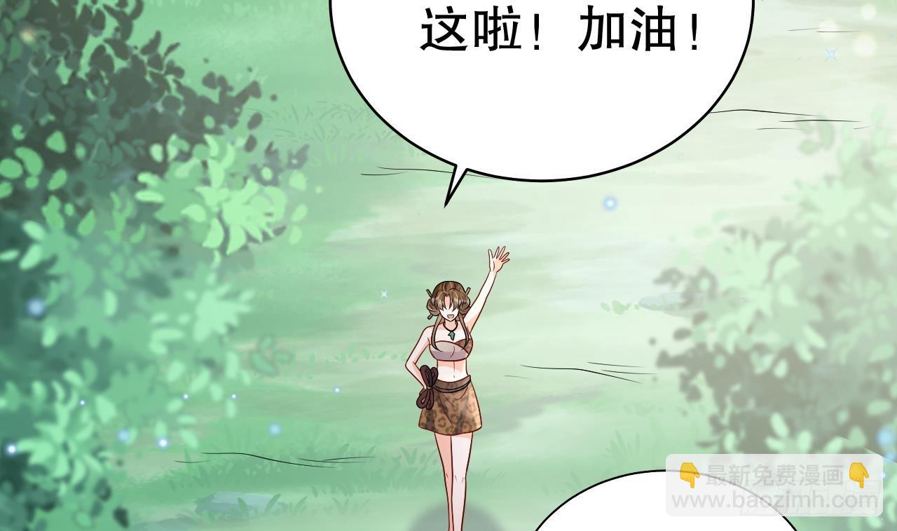 《兽世夫君争宠成瘾》第20话 矢凌被偷家？ 第40页