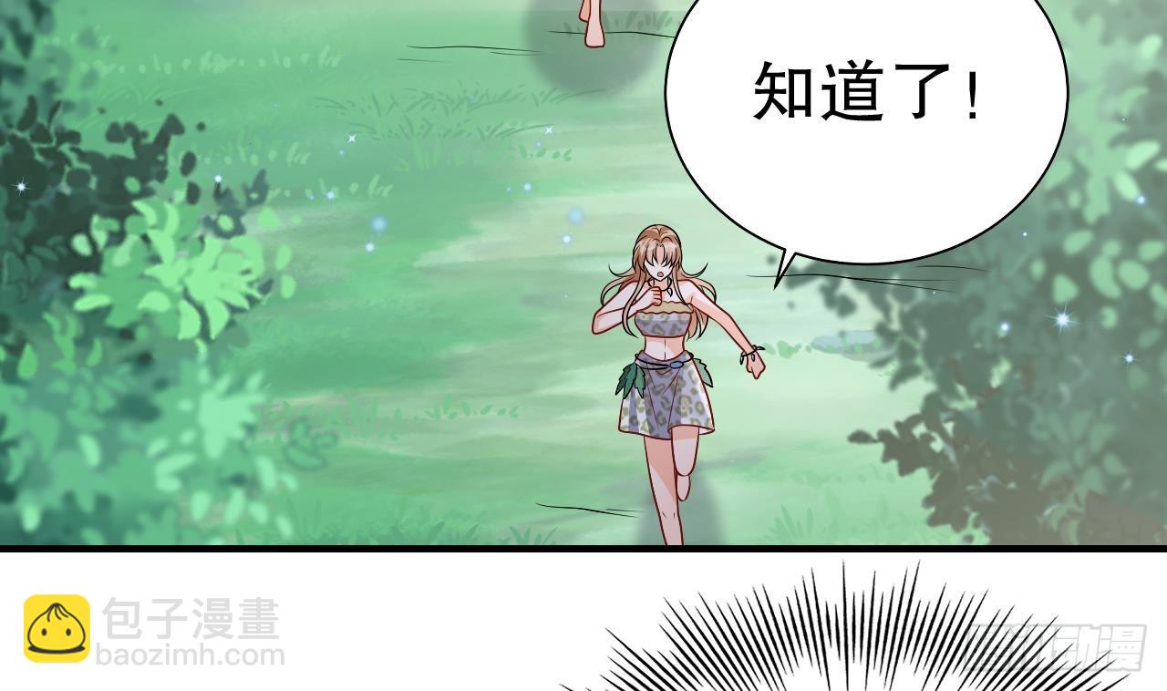 《兽世夫君争宠成瘾》第20话 矢凌被偷家？ 第41页