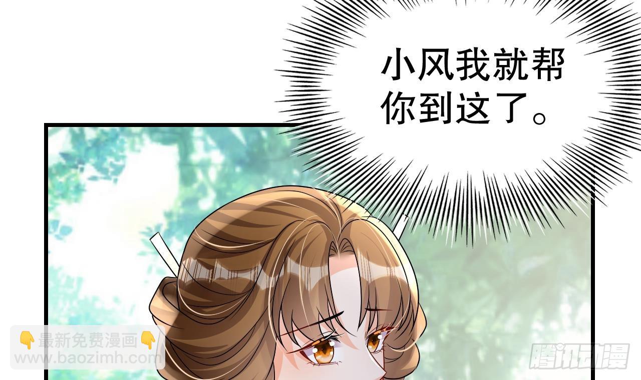 《兽世夫君争宠成瘾》第20话 矢凌被偷家？ 第42页